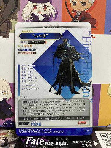 Old Man of the Mountain Fate Grand Order FGO Wafer Card vol.1 R18