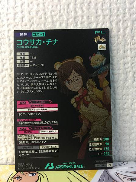 CHINA KOUSAKA PR-356 Gundam Arsenal Base Card Build Fighters