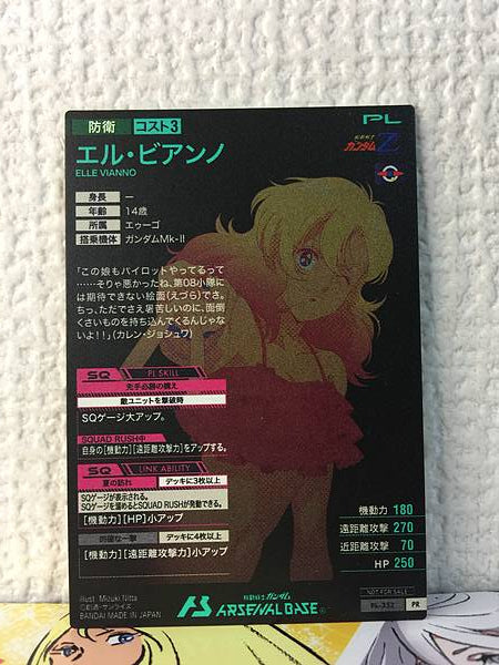 ELLE VIANNO PR-352 Gundam Arsenal Base Card Zeta