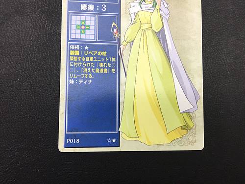 Safy P018 Fire Emblem TCG Card NTT Publishing Thracia 776