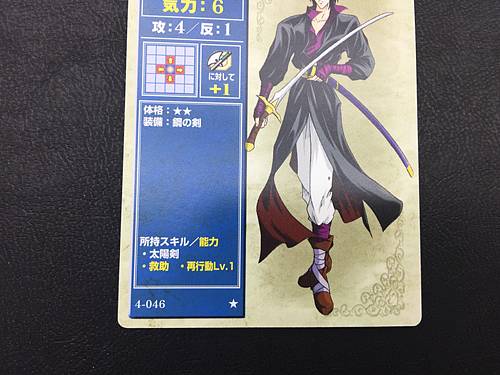 Shiva 4-046 Fire Emblem TCG Card NTT Publishing Thracia 776