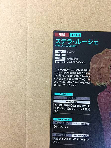 STELLAR LOUSSIER PR-355 Gundam Arsenal Base Card Seed