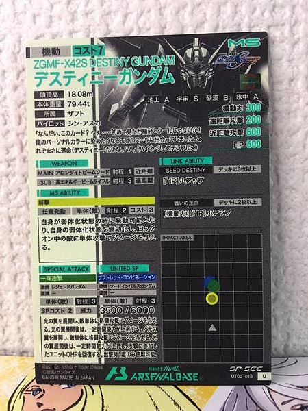 DESTINY GUNDAM UT05-018 SP-SEC Gundam Arsenal Base Card Kira Yamato