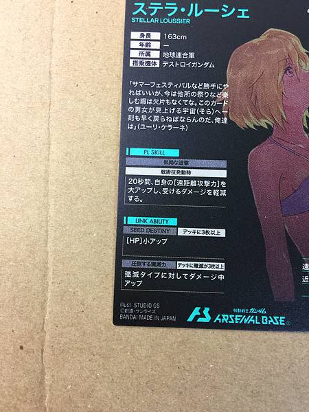 STELLAR LOUSSIER PR-355 Gundam Arsenal Base Card Seed
