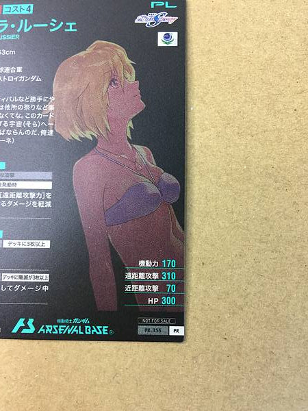 STELLAR LOUSSIER PR-355 Gundam Arsenal Base Card Seed