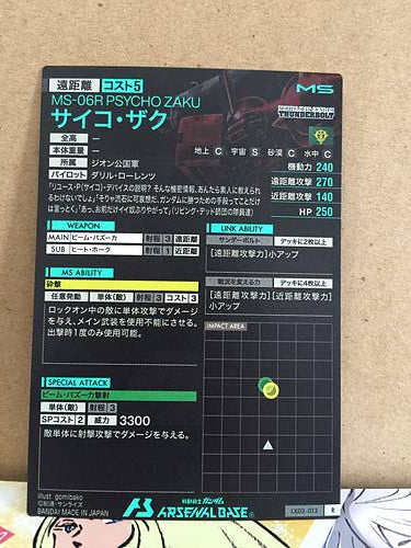 PSYCHO ZAKU MS-06R LX02-013 Gundam Arsenal Base Card