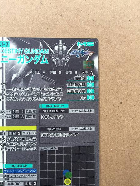 DESTINY GUNDAM UT05-018 SP-SEC Gundam Arsenal Base Card Kira Yamato