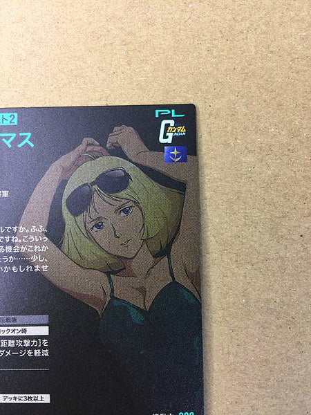 SAYLA MASS PR-350 Gundam Arsenal Base Promotional Card