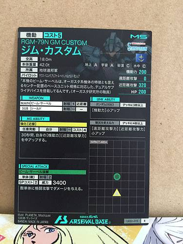 GM-CUSTOM RGM-79N LX02-015 Gundam Arsenal Base Card