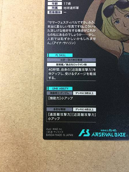 SAYLA MASS PR-350 Gundam Arsenal Base Promotional Card