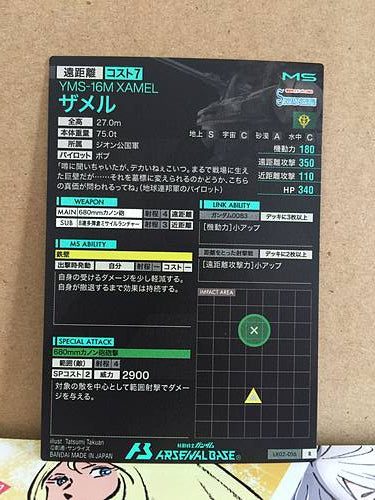 XAMEL YMS-16M LX02-016 Gundam Arsenal Base Card