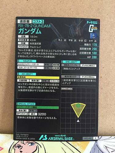 GUNDAM RX-78-2 LX02-001 Gundam Arsenal Base Card