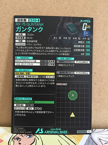 GUNTANK RX-75 LX02-003 Gundam Arsenal Base Card