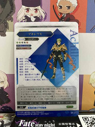 Achilles Rider  Fate Grand Order FGO Wafer Card vol.7 SR21
