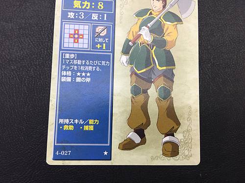 Dalsin 4-027 Fire Emblem TCG Card NTT Publishing Thracia 776