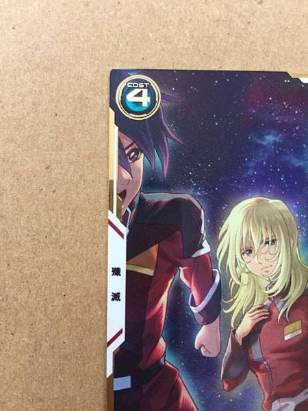 Rey Za Burrel UT05-055 Parallel Gundam Arsenal Base Card Seed Lunamaria Hawk