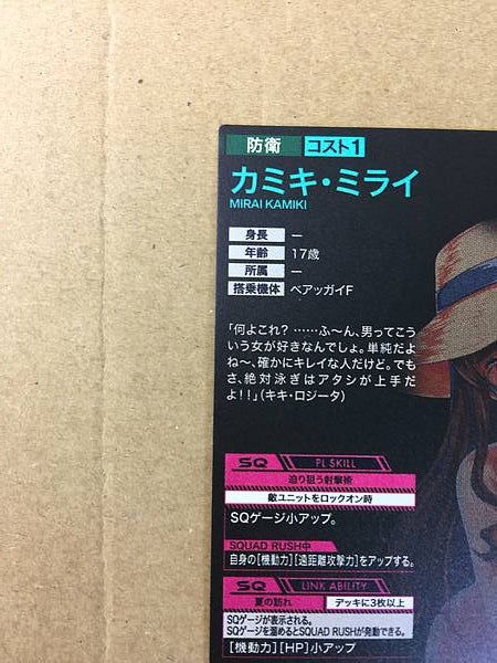 MIRAI KAMIKI PR-358 Gundam Arsenal Base Card Build Fighters