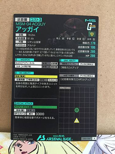 ACGUY MSM-04 LX02-007 Gundam Arsenal Base Card