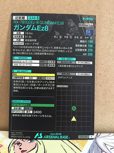 GUNDAM Ez8 RX-79[G]Ez-8 LX02-008 Gundam Arsenal Base Card