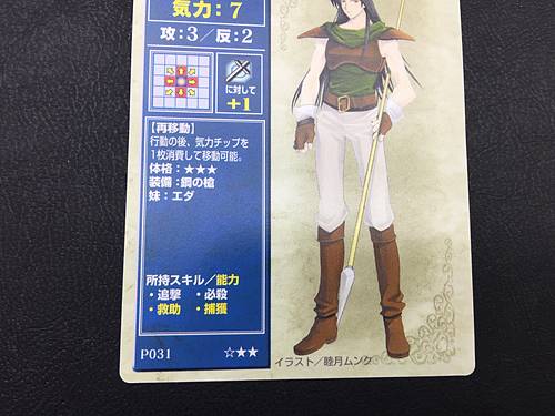 Deen P031 Fire Emblem TCG Card NTT Publishing Thracia 776