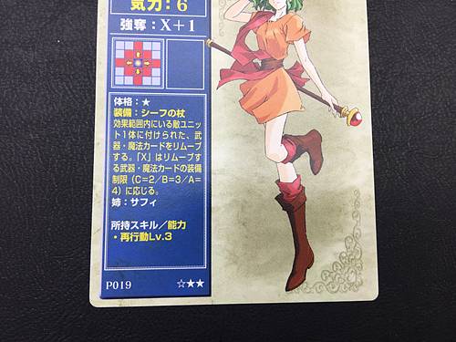 Tina P019  Fire Emblem TCG Card NTT Publishing Thracia 776