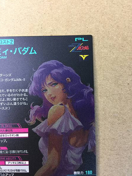 ROSAMMY BADAM PR-351 Gundam Arsenal Base Card Zeta