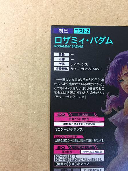 ROSAMMY BADAM PR-351 Gundam Arsenal Base Card Zeta