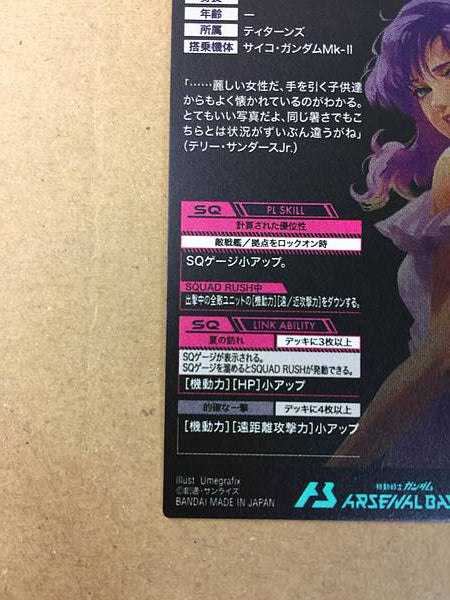 ROSAMMY BADAM PR-351 Gundam Arsenal Base Card Zeta