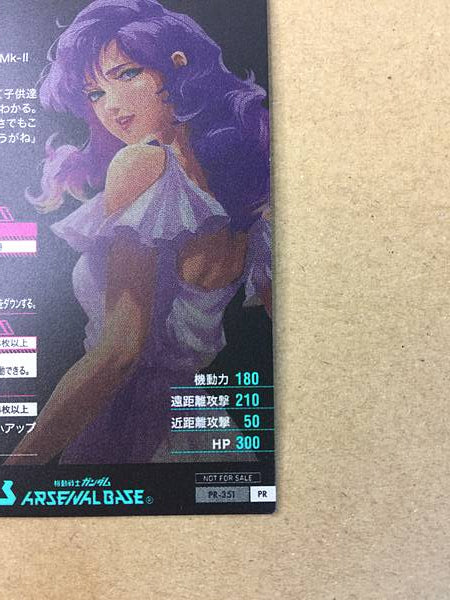 ROSAMMY BADAM PR-351 Gundam Arsenal Base Card Zeta