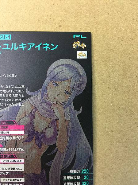 AILA JYRKIÄINEN PR-357 Gundam Arsenal Base Card Build Fighters