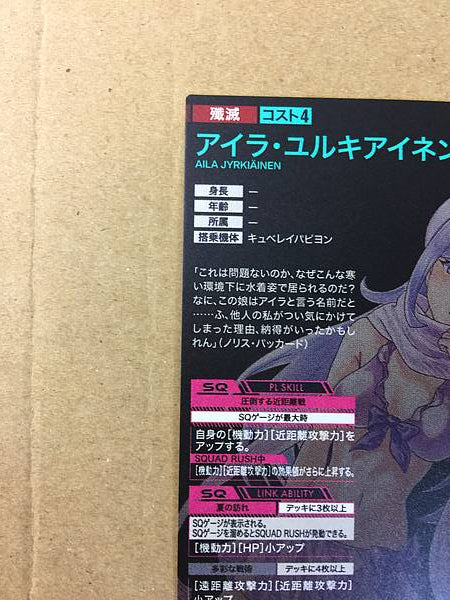 AILA JYRKIÄINEN PR-357 Gundam Arsenal Base Card Build Fighters