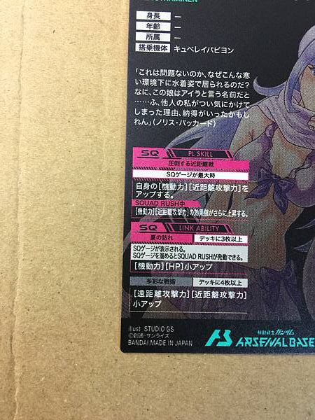 AILA JYRKIÄINEN PR-357 Gundam Arsenal Base Card Build Fighters
