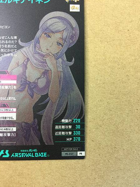 AILA JYRKIÄINEN PR-357 Gundam Arsenal Base Card Build Fighters