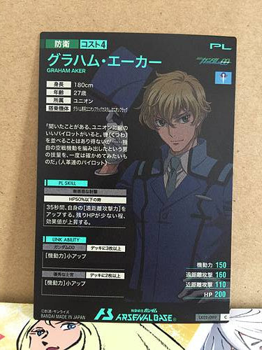 GRAHAM AKER LX02-099  Gundam Arsenal Base Card