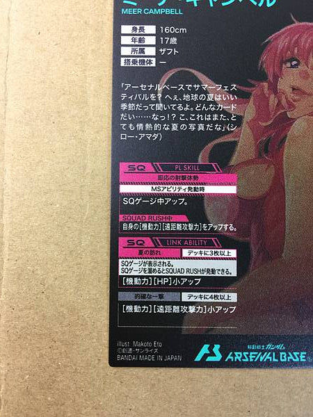 MEER CAMPBELL PR-354 Gundam Arsenal Base Card Seed