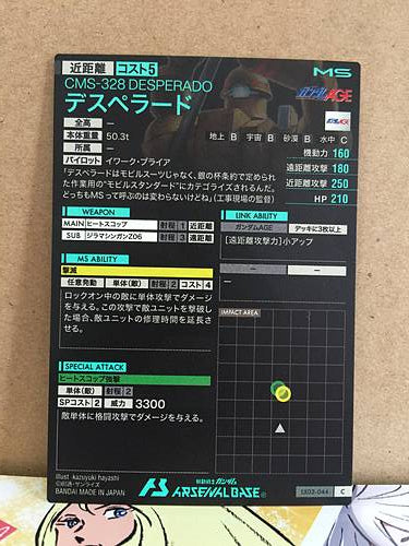 DESPERADO CMS-328 LX02-044  Gundam Arsenal Base Card