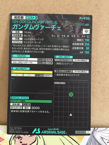 GUNDAM VIRTUE GN-005 LX02-040  Gundam Arsenal Base Card
