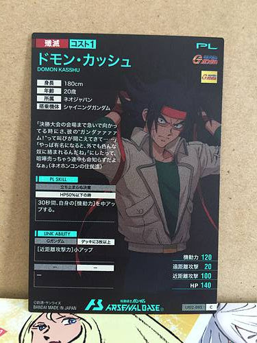 DOMON KASSHU LX02-085  Gundam Arsenal Base Card