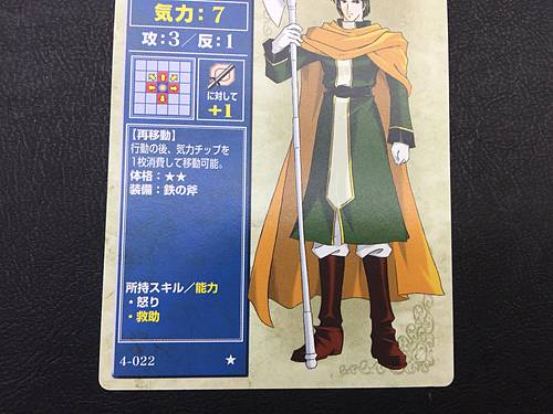 Brighton 4-022  Fire Emblem TCG Card NTT Publishing Thracia 776
