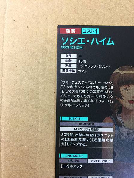 SOCHIE HEIM PR-353 Gundam Arsenal Base Card  Turn A