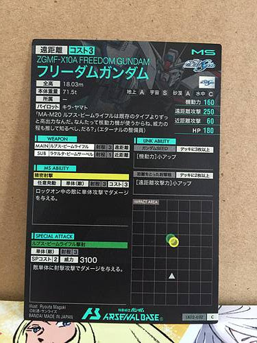 FREEDOM GUNDAM ZGMF-X10A LX02-032  Gundam Arsenal Base Card SEED