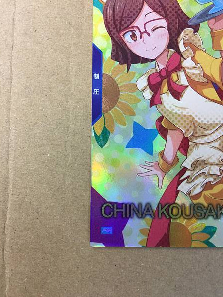 CHINA KOUSAKA PR-356 Gundam Arsenal Base Card Build Fighters