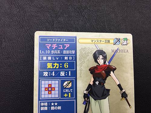 Machyua 4-023  Fire Emblem TCG Card NTT Publishing Thracia 776