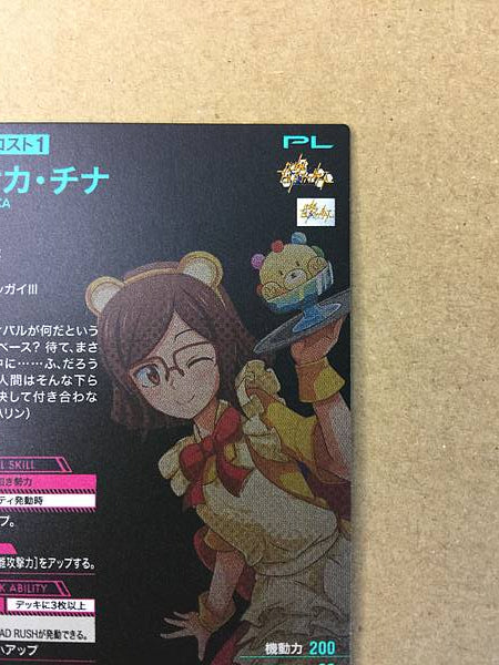 CHINA KOUSAKA PR-356 Gundam Arsenal Base Card Build Fighters