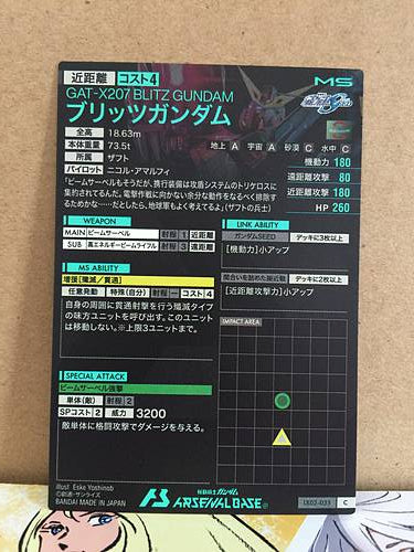 BLITZ GUNDAM GAT-X207 LX02-035  Gundam Arsenal Base Card