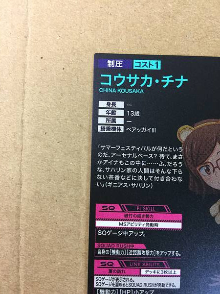 CHINA KOUSAKA PR-356 Gundam Arsenal Base Card Build Fighters