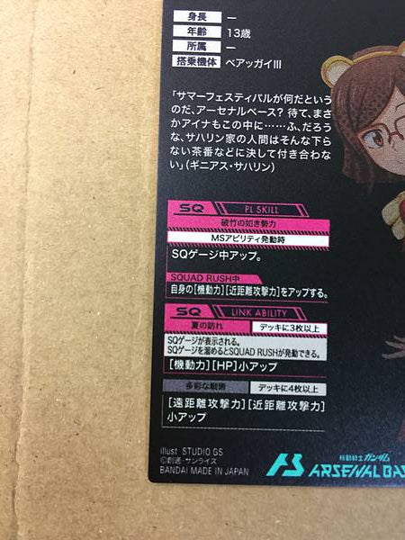 CHINA KOUSAKA PR-356 Gundam Arsenal Base Card Build Fighters