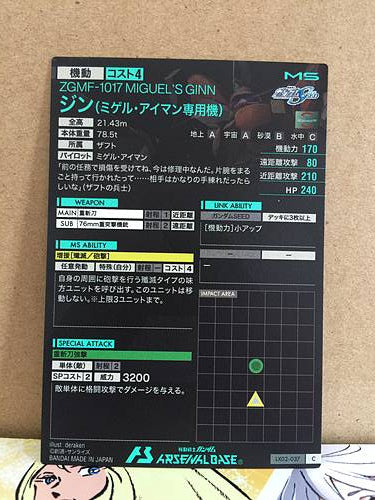 MIGUEL'S GINN ZGMF-1017 LX02-037  Gundam Arsenal Base Card