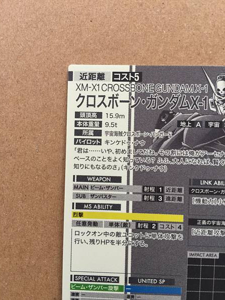 Crossbone Gundam X-1 UT05-008 Parallel Arsenal Base Card X Kincade Nau