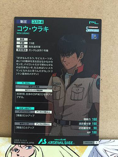 KOU URAKI LX02-076  Gundam Arsenal Base Card
